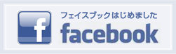 フェイスブック